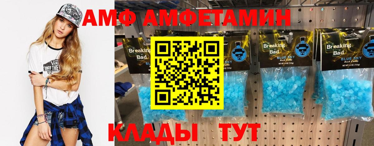 Амфетамин 97% Рязань
