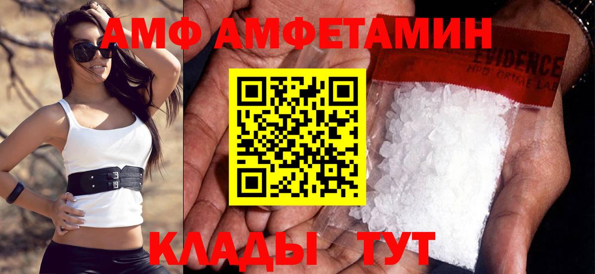 Рязань  Amphetamine VHQ  Амфетамин  Вход с VPN  АМФ 
