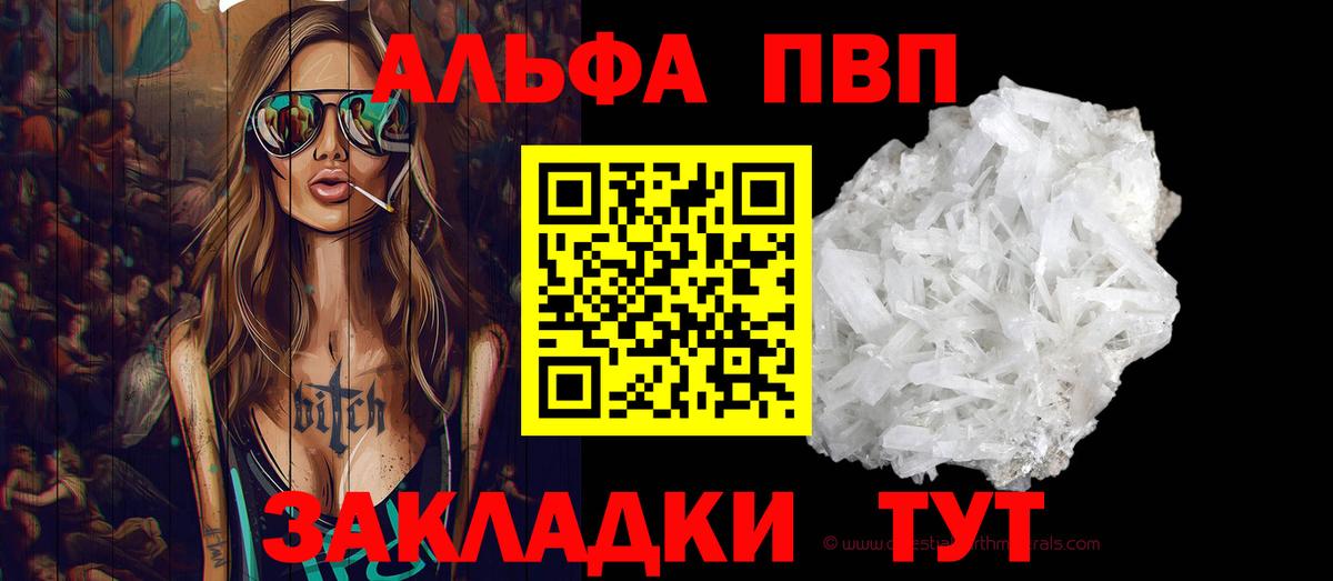 Рязань  продажа наркотиков  APVP Crystall  Вход с VPN  Alfa_PVP СК КРИС  Alpha PVP кристаллы 