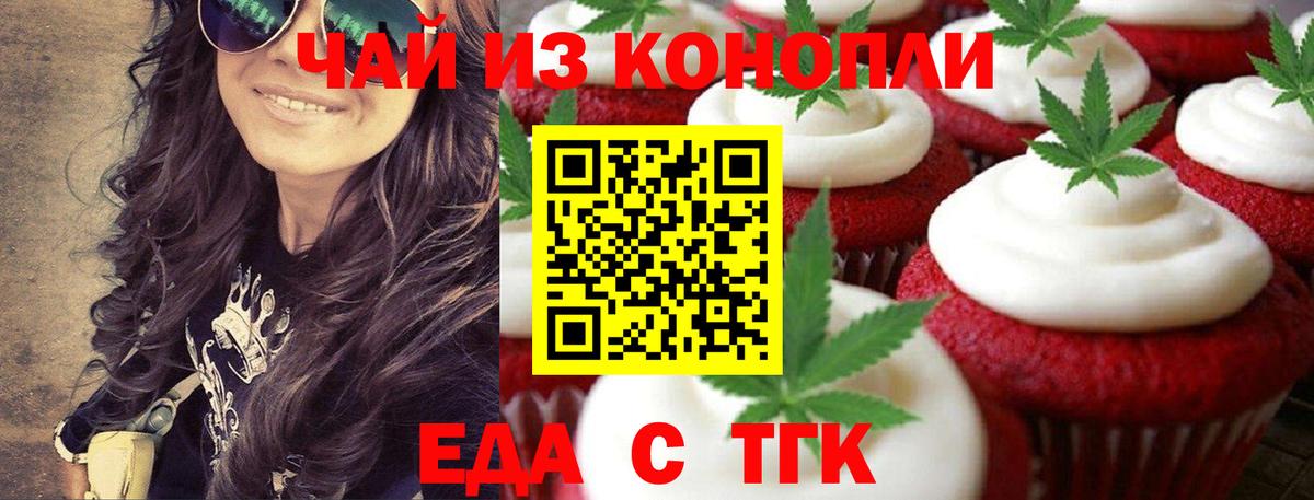 Печенье с ТГК конопля  Вход с VPN  Рязань 