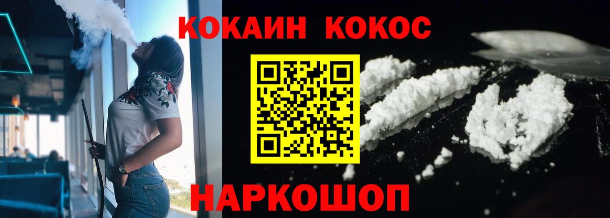 КОКАИН Колумбийский Рязань
