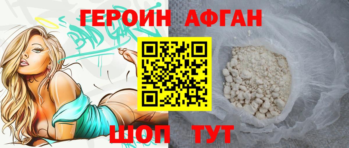 Героин герыч Рязань