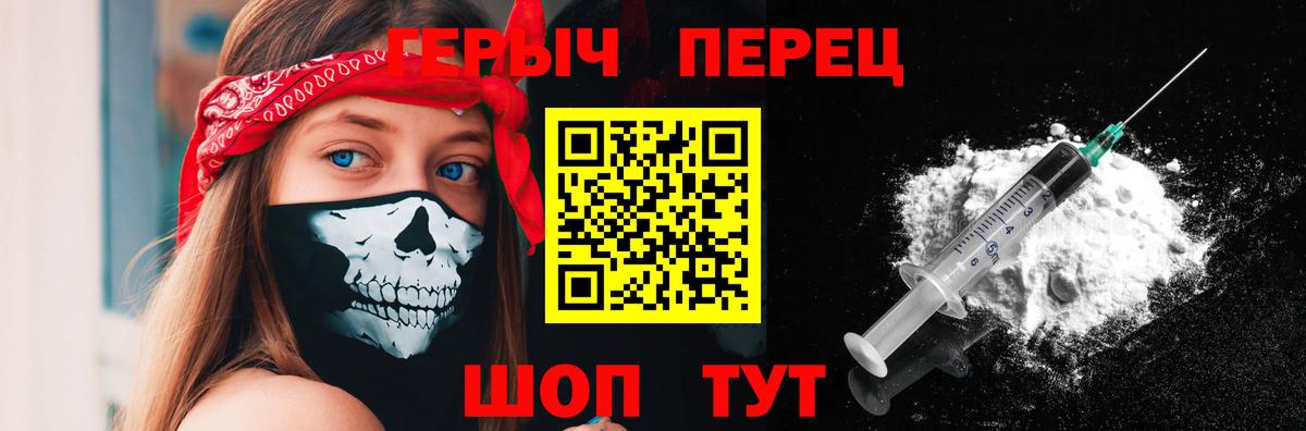 Героин герыч  Вход с VPN  Рязань 