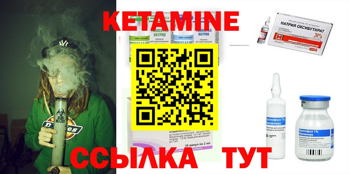 КЕТАМИН VHQ  Вход с VPN  Рязань  Кетамин VHQ 