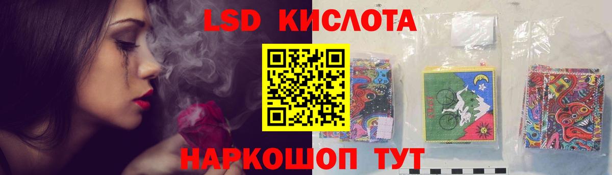 ЛСД экстази кислота Рязань