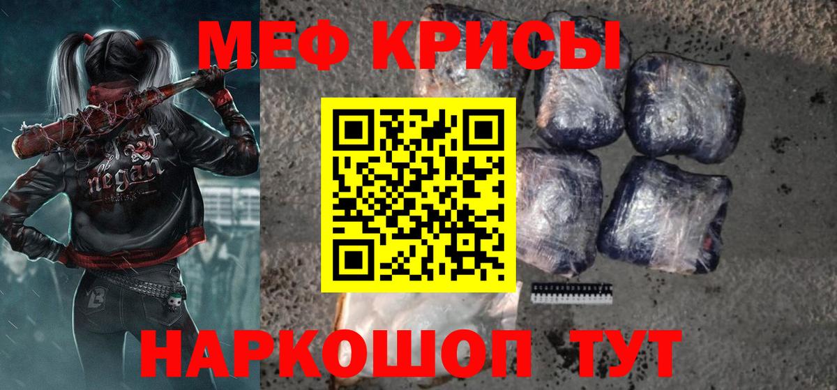Меф кристаллы  Меф  МЕФ  Рязань  МЕФ mephedrone  Вход с VPN 