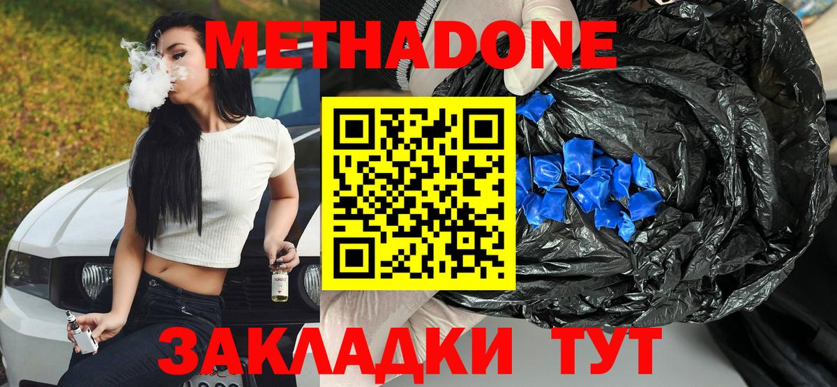 Рязань  Метадон кристалл  ссылка на мегу зеркало  Вход с VPN  МЕТАДОН VHQ 