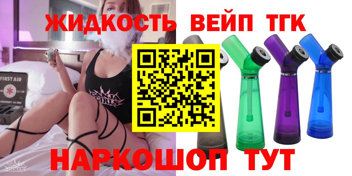 Рязань  Дистиллят ТГК вейп с тгк  ТГК Wax  Вход с VPN 