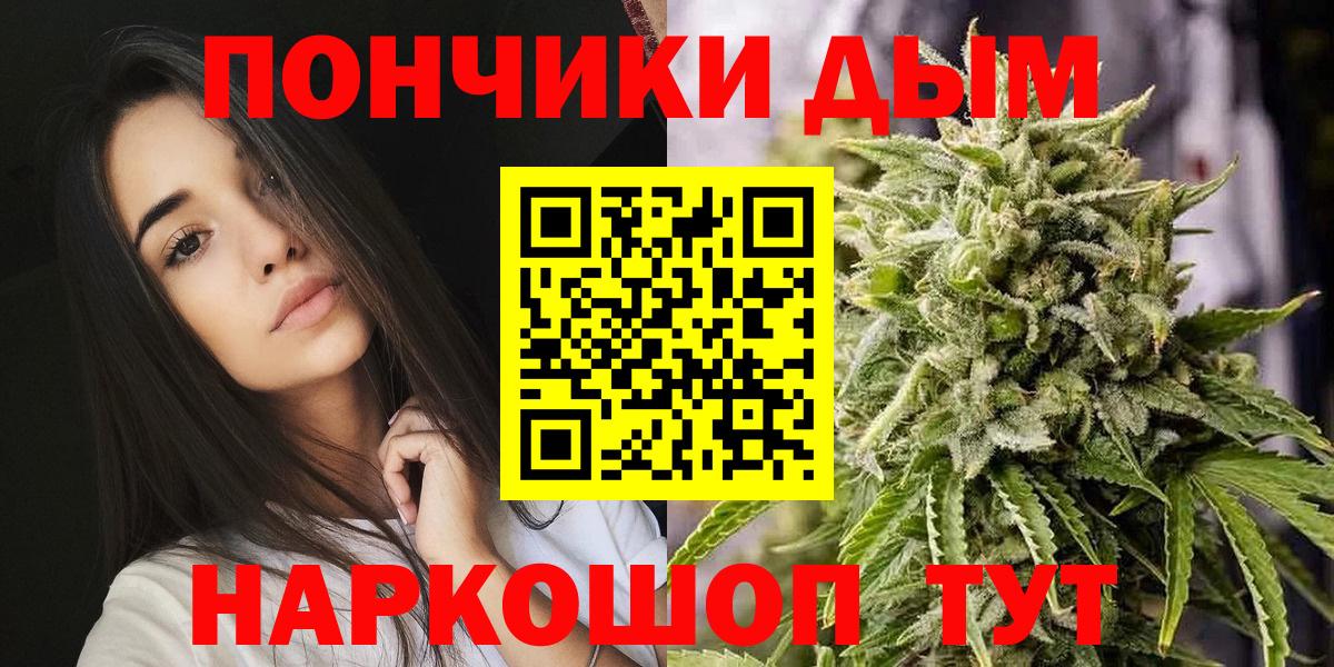 Марихуана Bruce Banner  Канабис White Widow  Вход с VPN  Рязань  Конопля THC 21% 